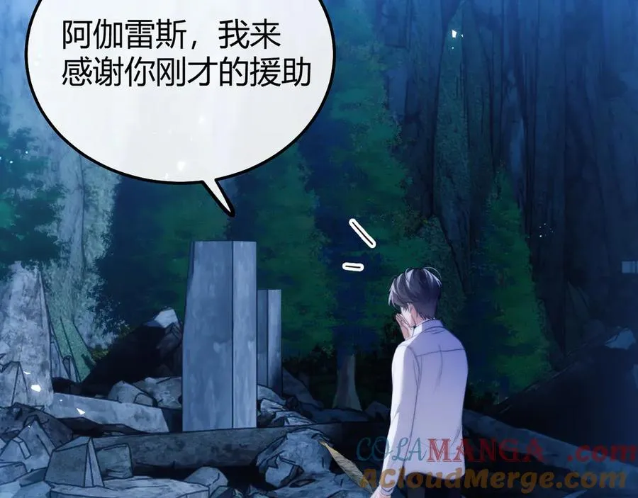 第50话 给自己挖坑72