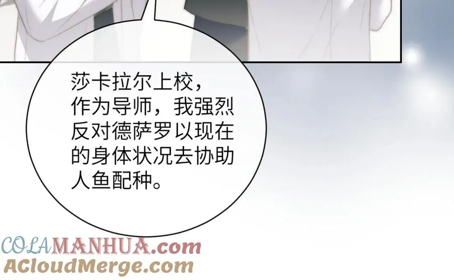 第11话 纠正人鱼爱情观88
