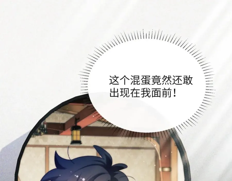 第38话 不该招惹他！20