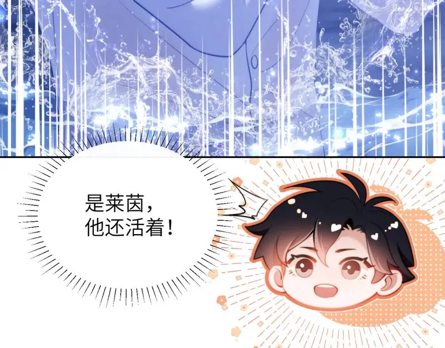 第30话 妒火难抑的莱茵5