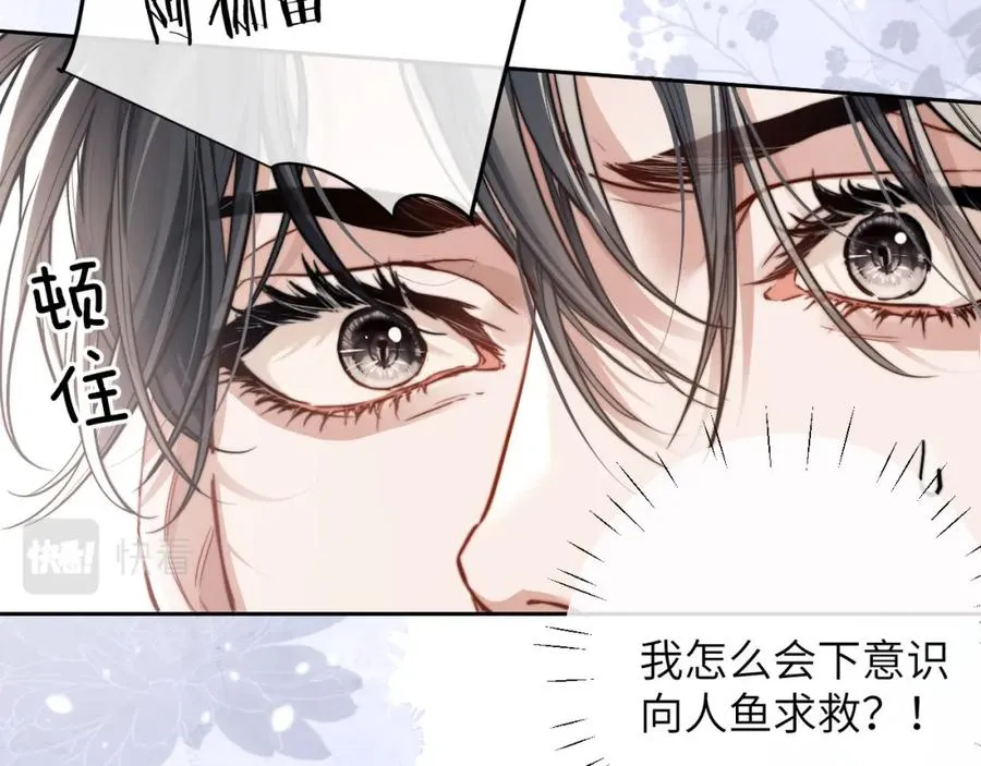 第8话 我要去见人鱼！83