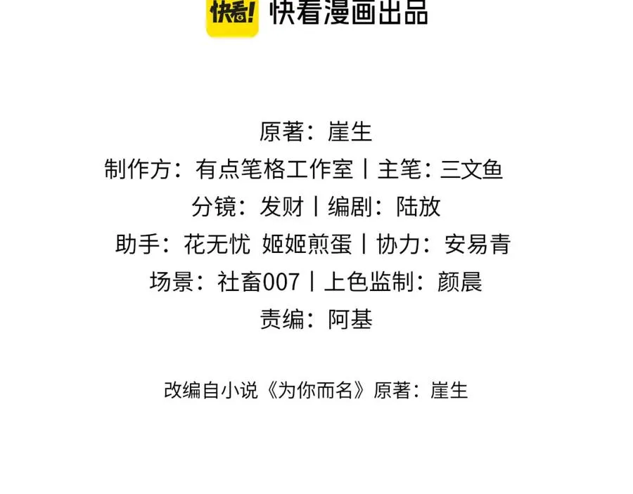 第36话 渴望见到那只野兽1