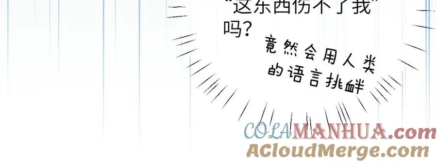 第14话 被兽类欺辱？！64