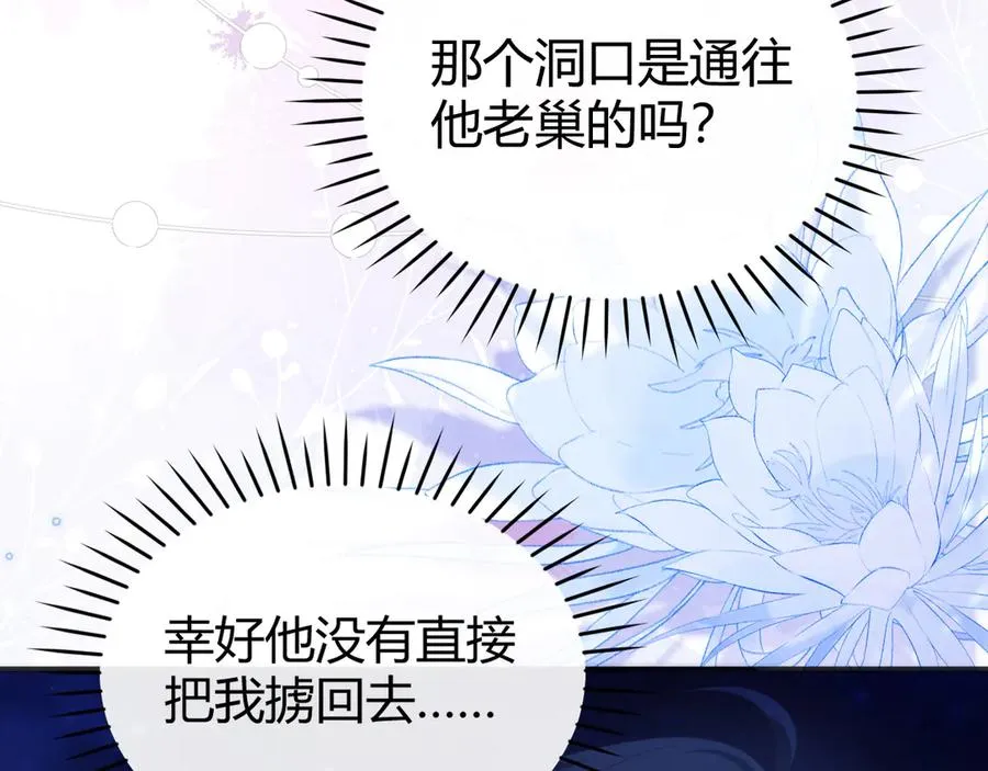 第47话 现在的样子不能被看见89