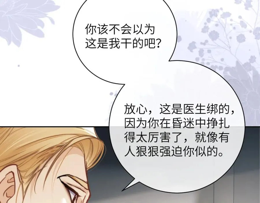 第8话 我要去见人鱼！67