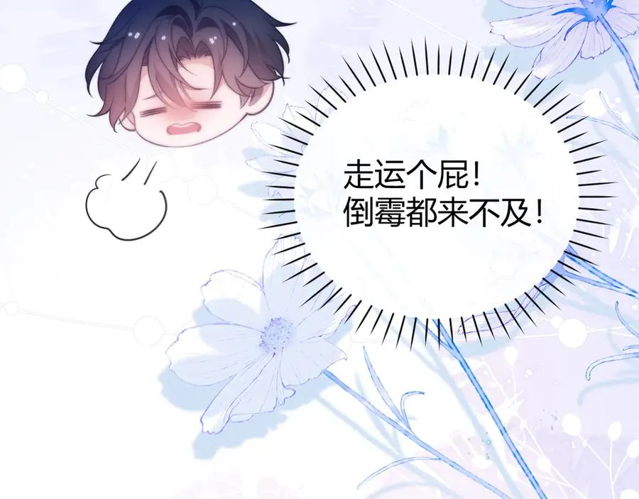 第50话 给自己挖坑25