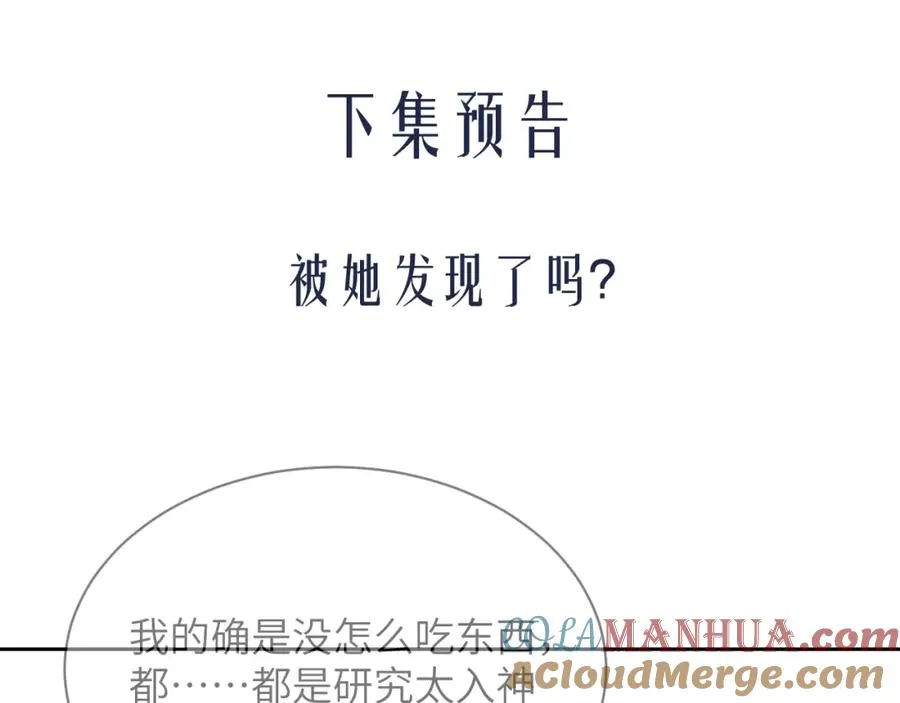 第18话 追到我梦里来了100