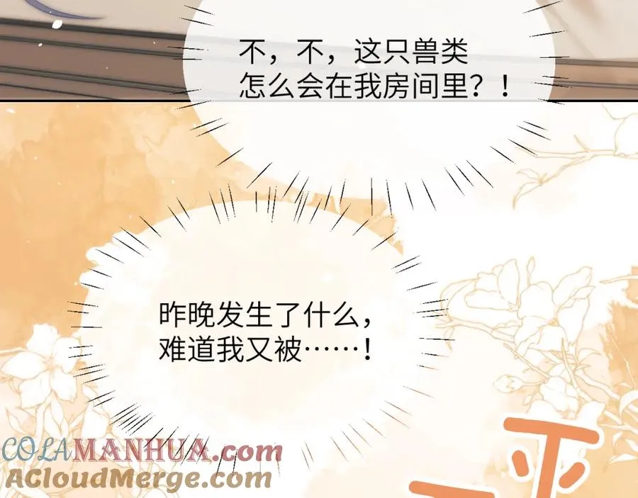 第21话 离奇的美梦84