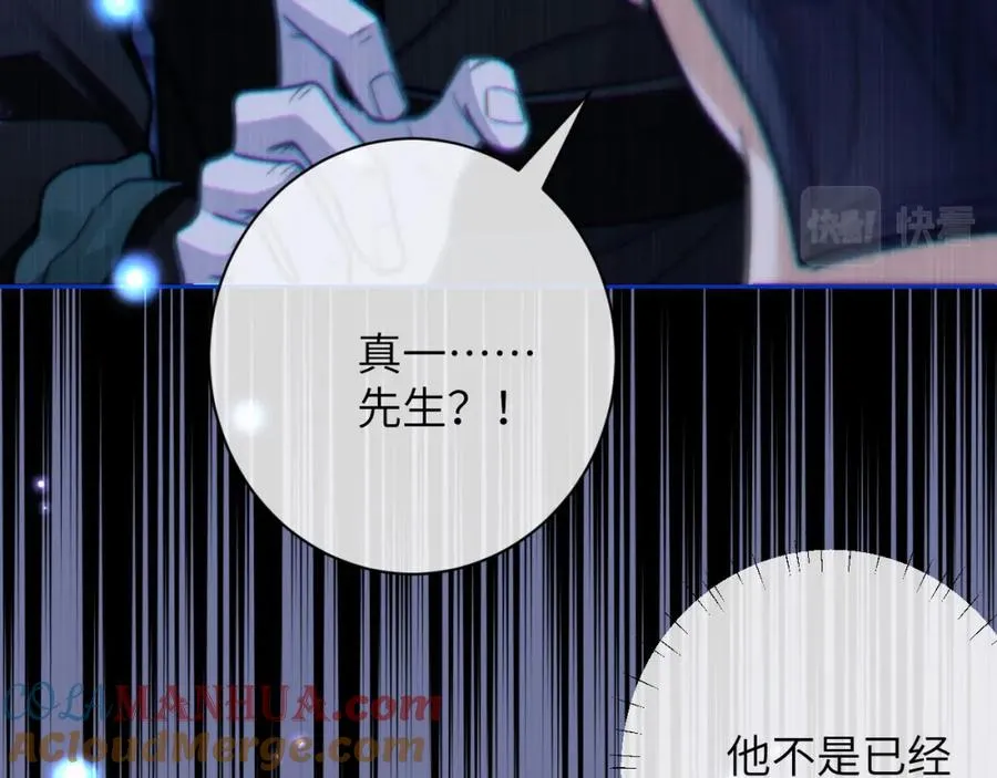 第10话 无法拒绝这条鱼104