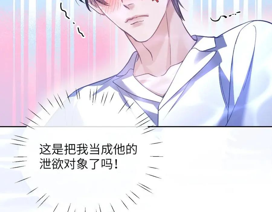 第13话 蛊惑人心85