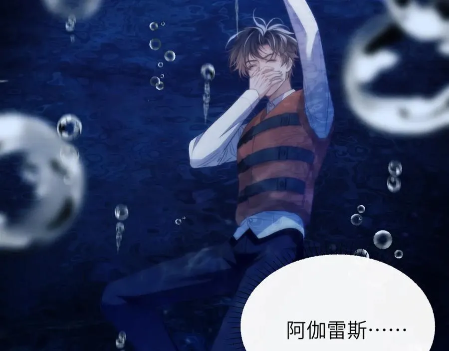 第41话 身受重伤的阿伽雷斯20