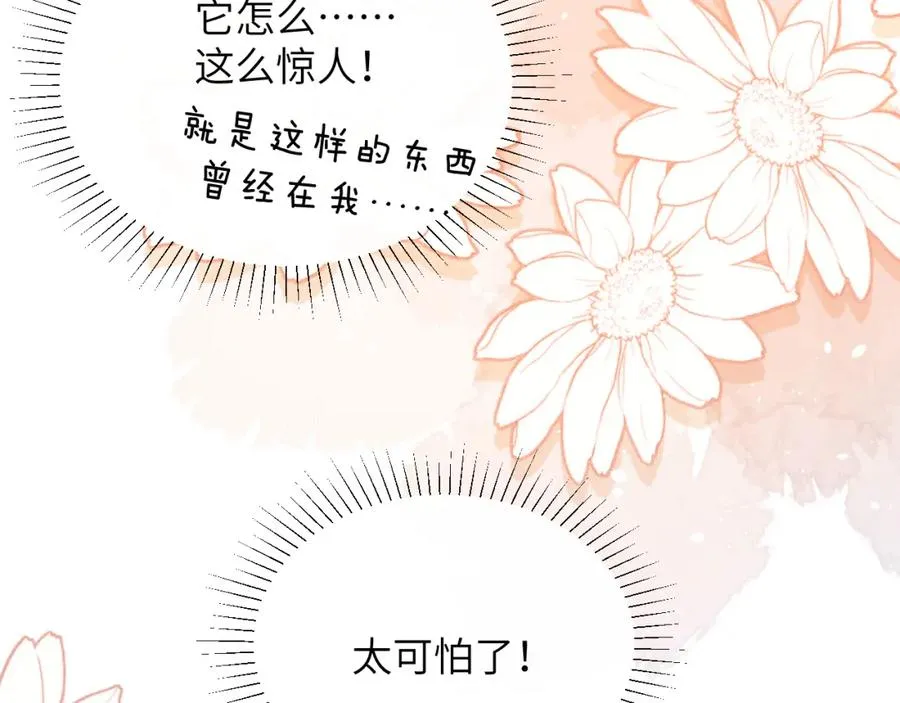 第27话 取子弹46