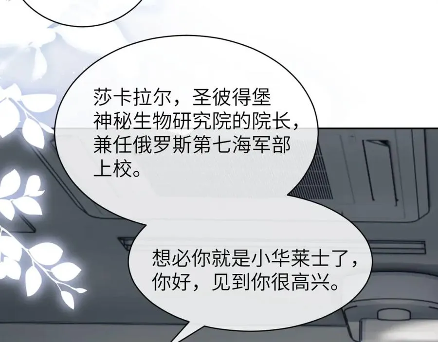 第11话 纠正人鱼爱情观66