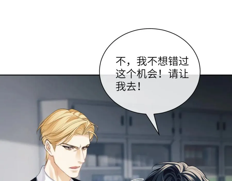 第11话 纠正人鱼爱情观89