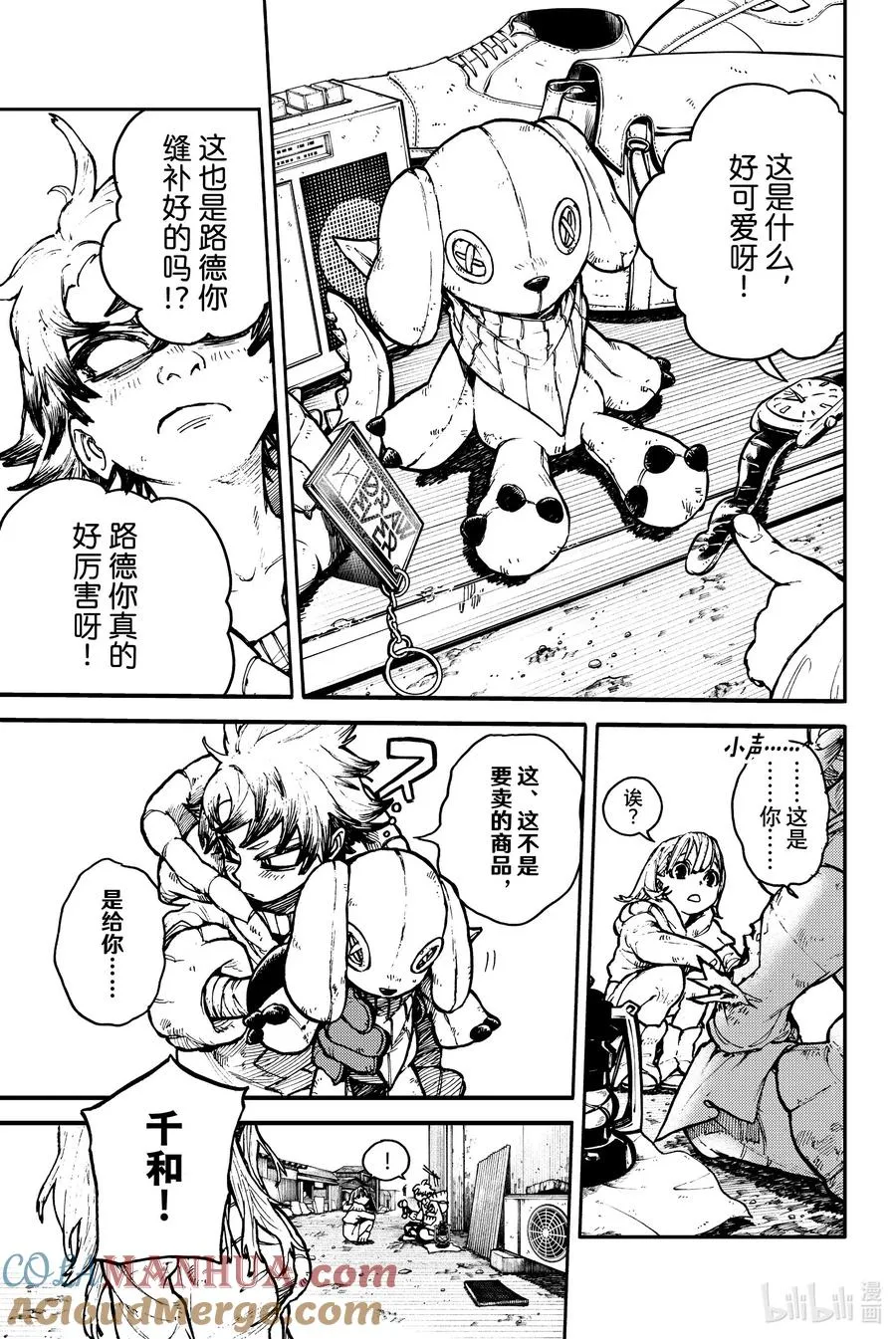1 天界27