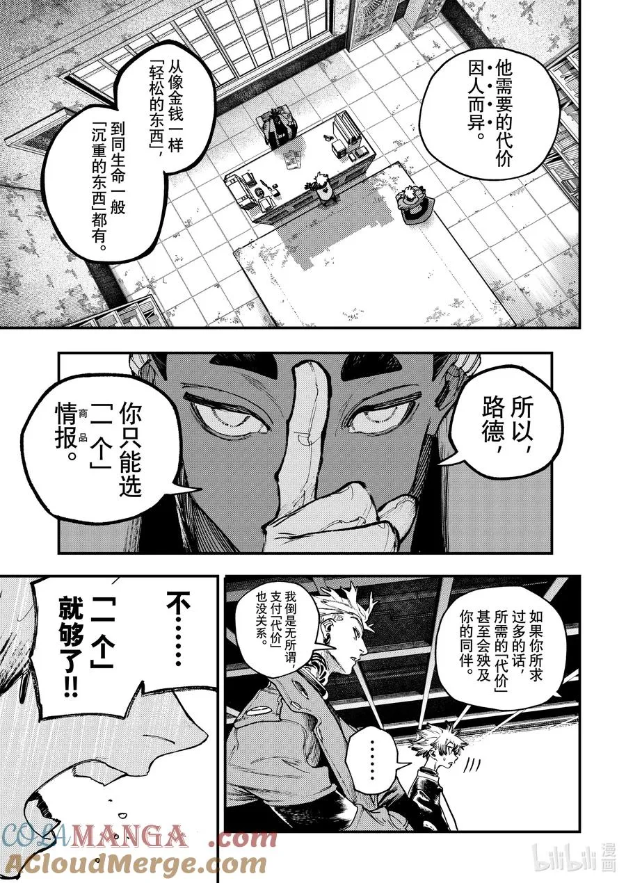91 重合之物10