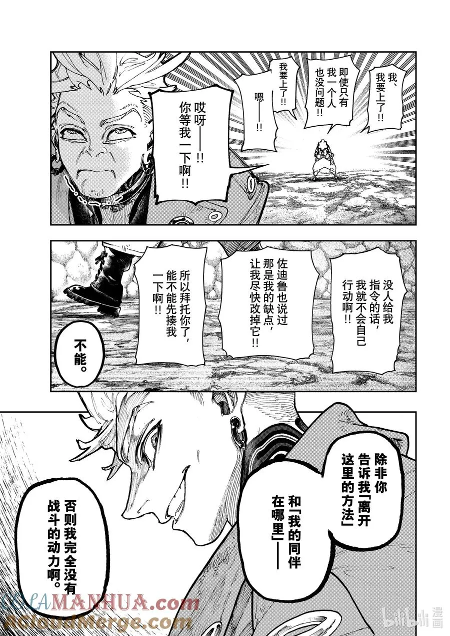 67 真的假的8