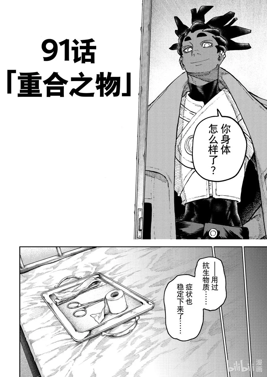 91 重合之物1