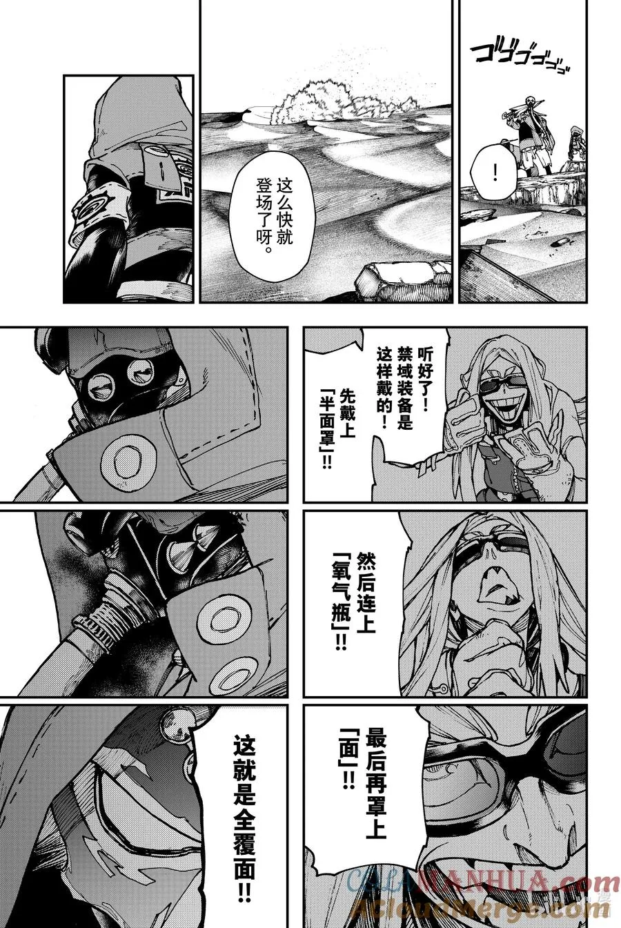 29 沙漠禁域【五】14