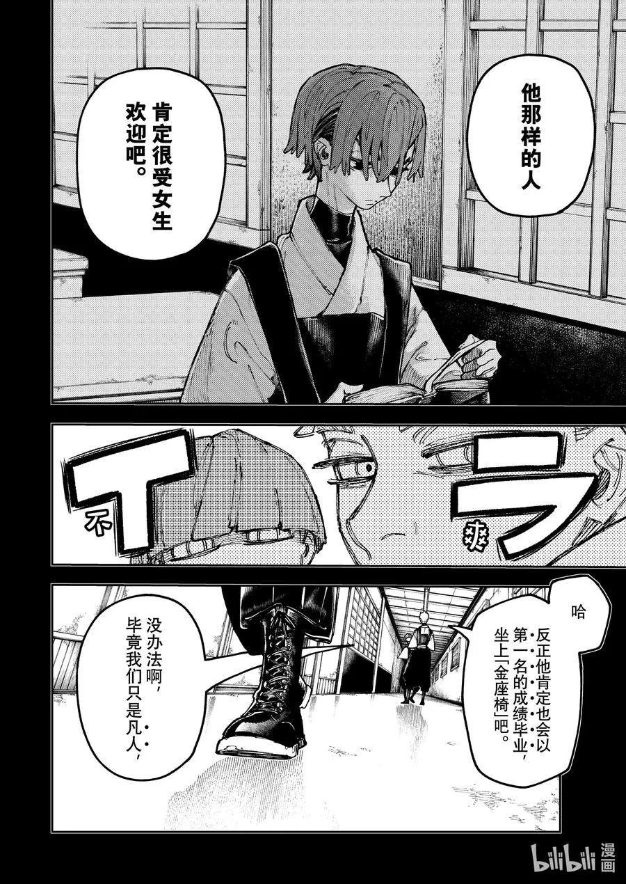 57 凡人的回忆11