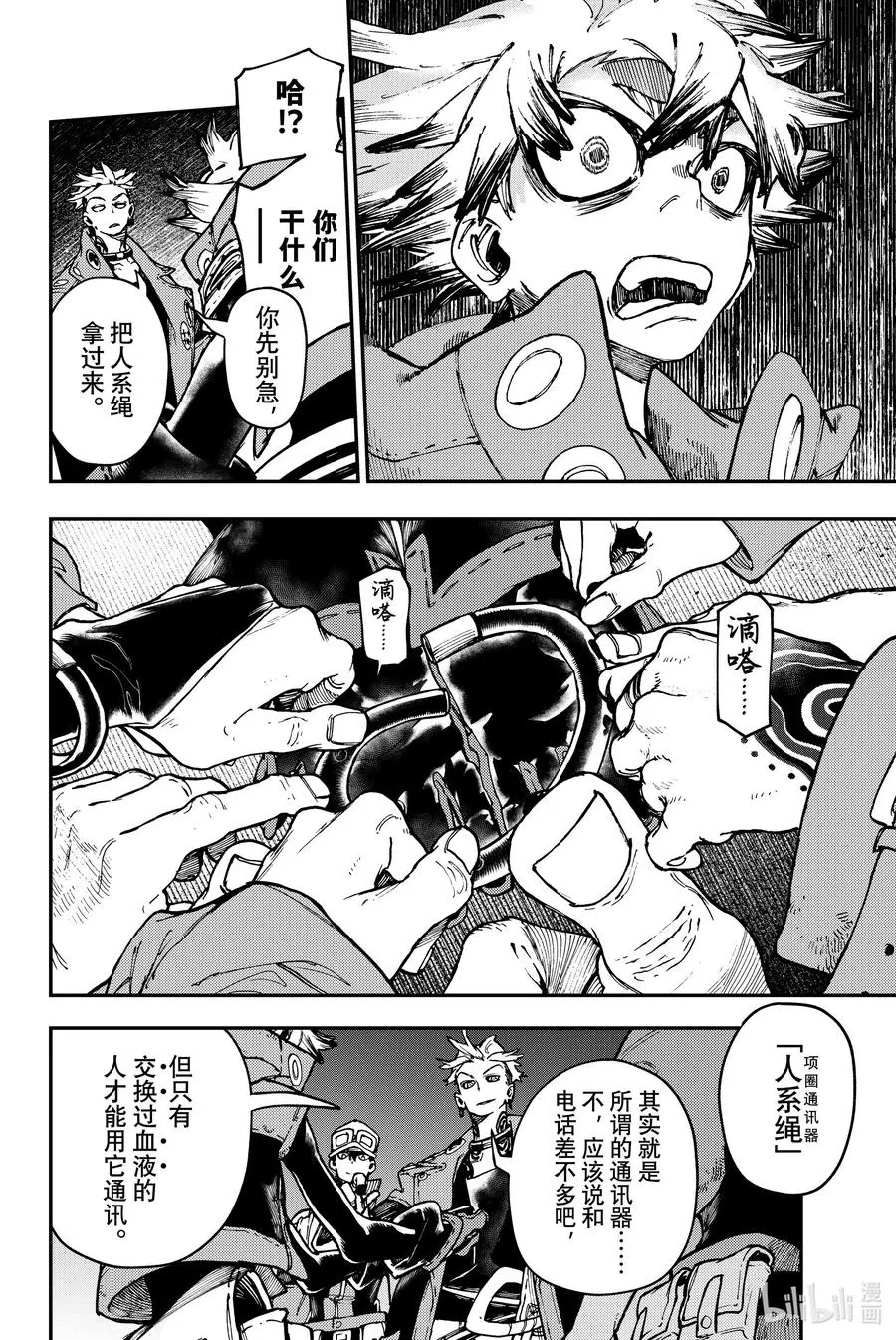 29 沙漠禁域【五】7