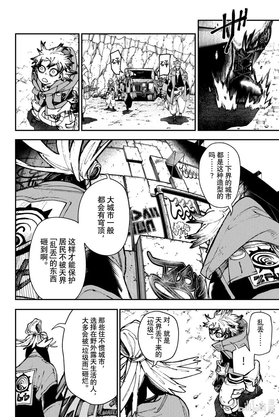 26 涂鸦之城5