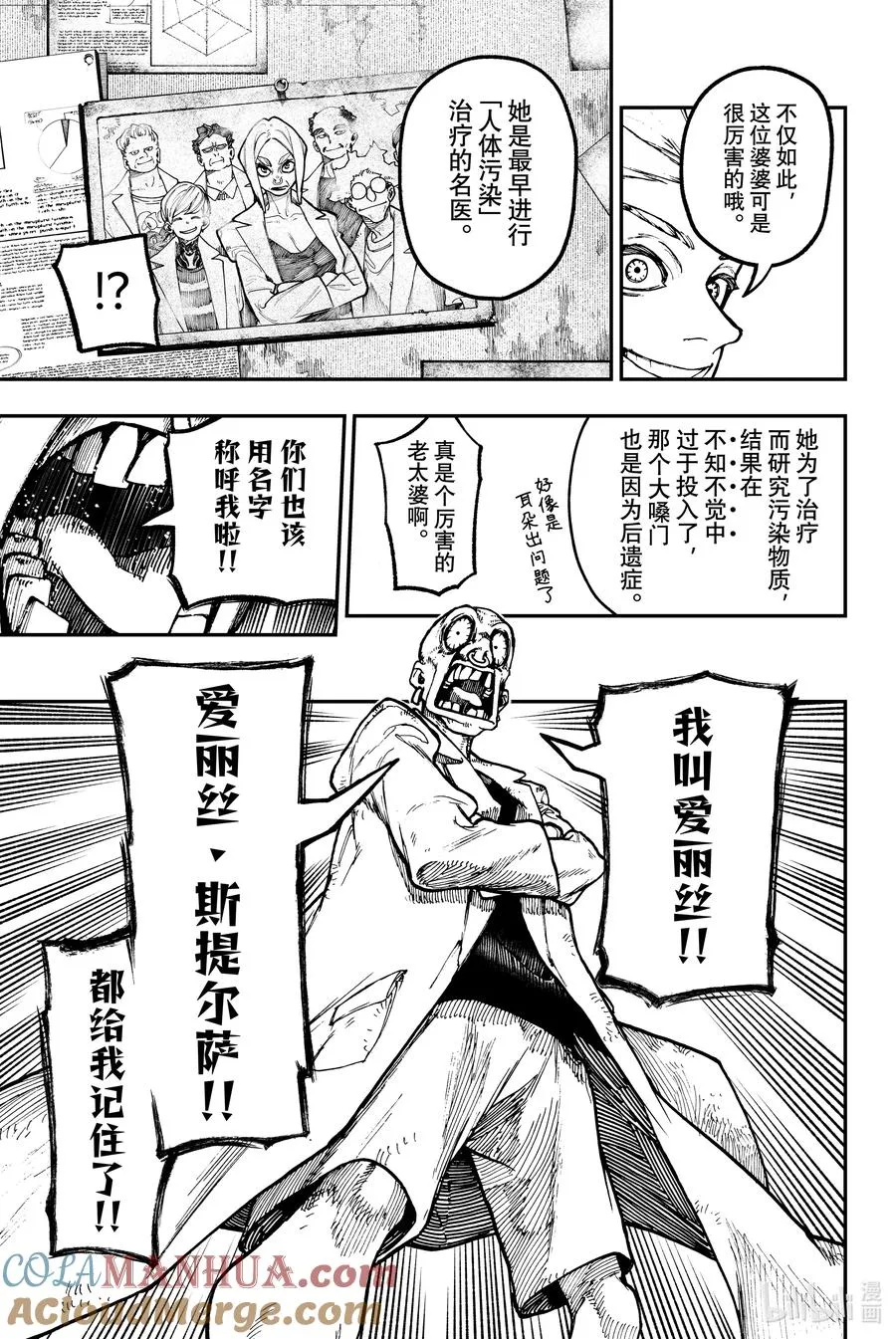 44 归途更不能掉以轻心8