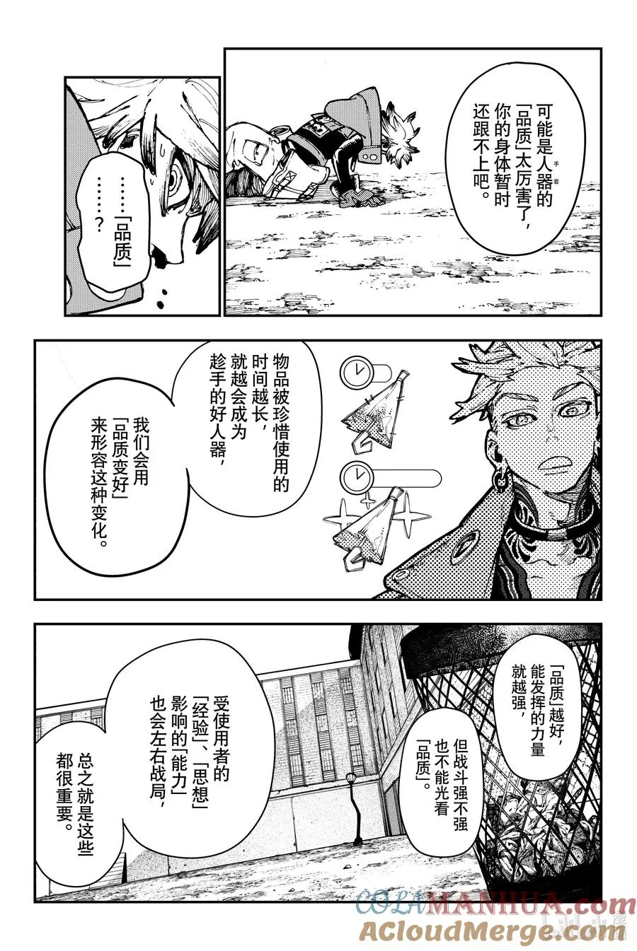 24 路德人器 ps.减肥了10