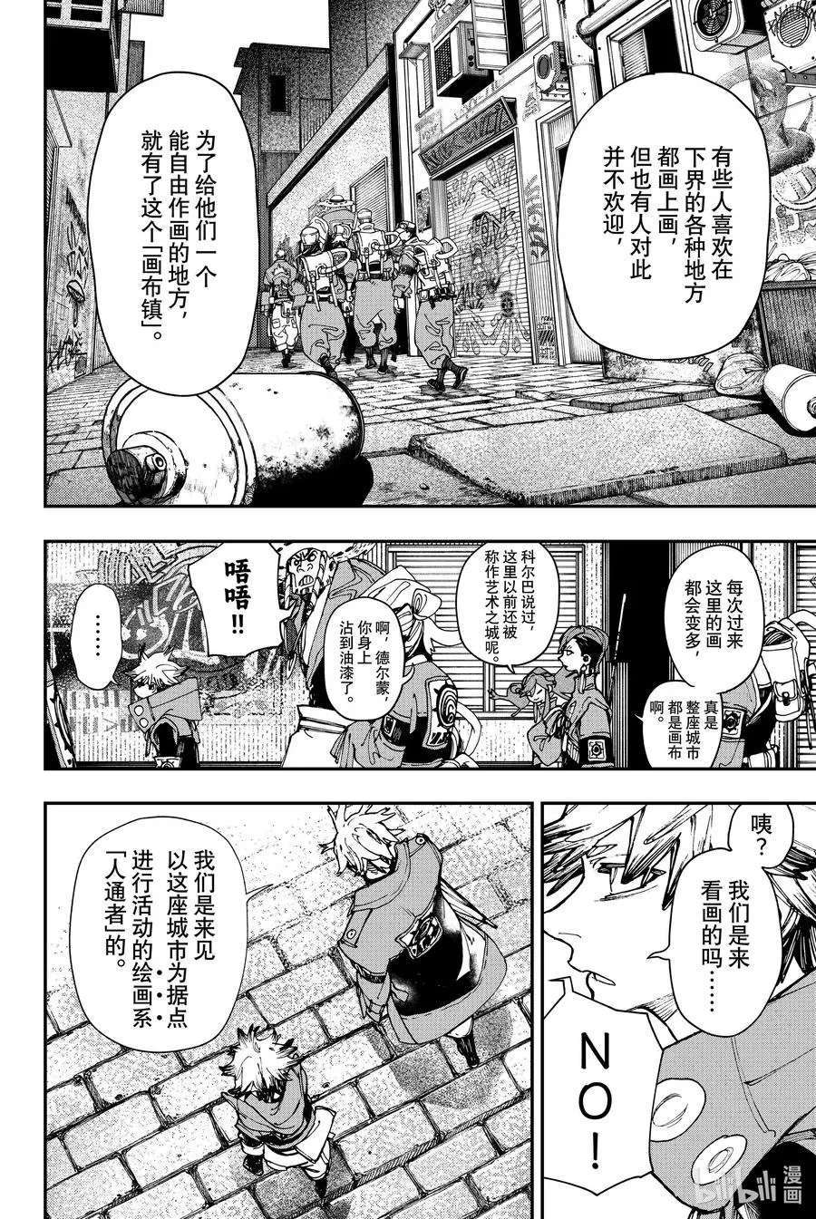 26 涂鸦之城9