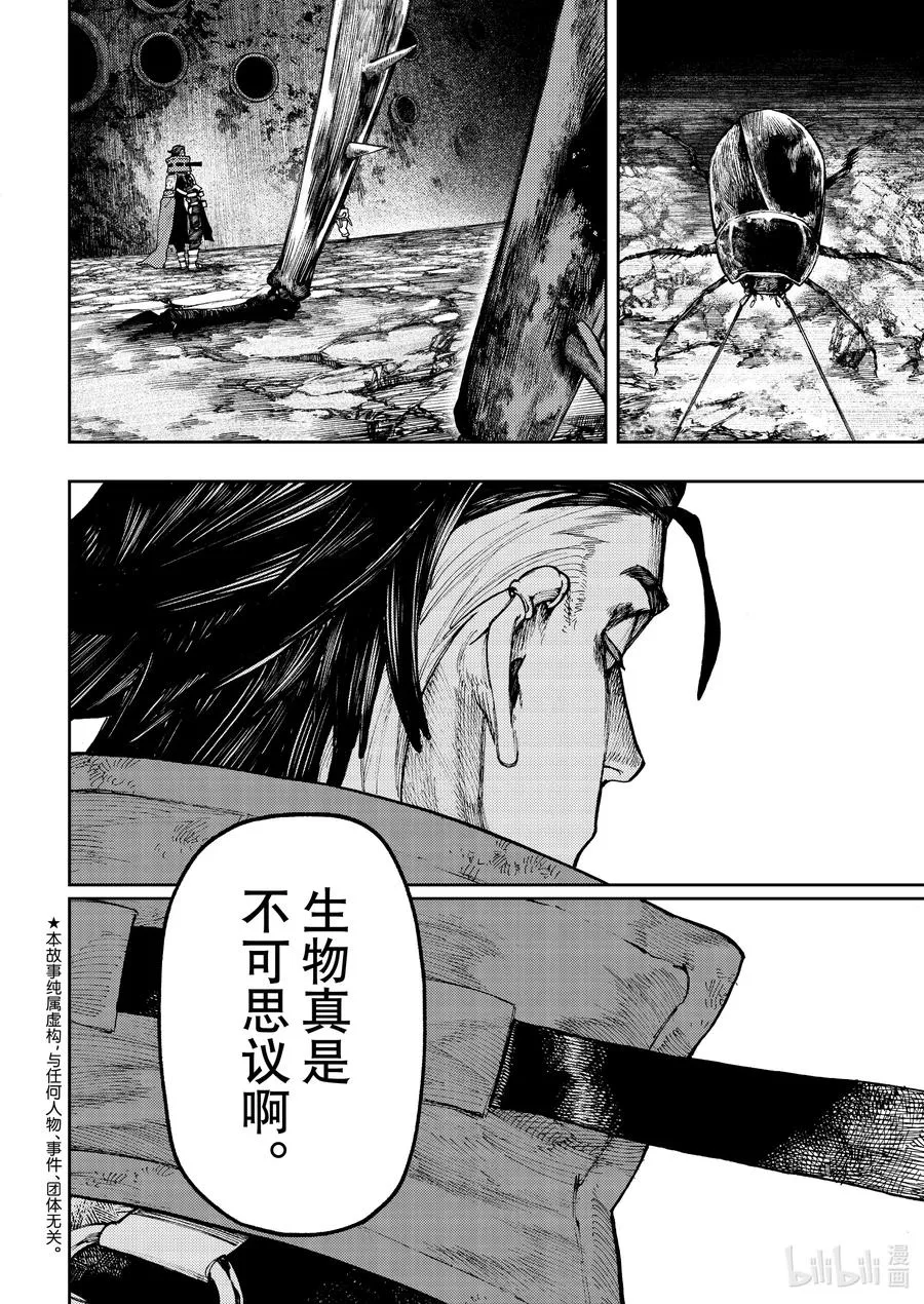 54 天才和凡人1