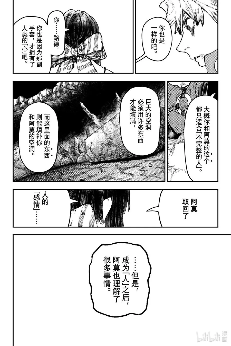 43 收获7