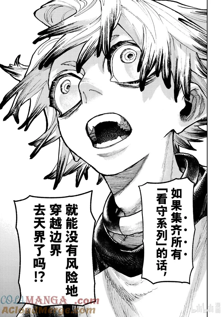 88 想吃蛋糕啊12