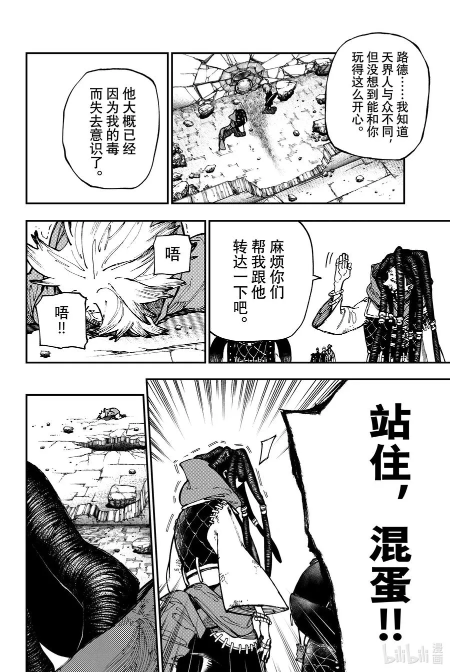 21 宿怨和安慰13