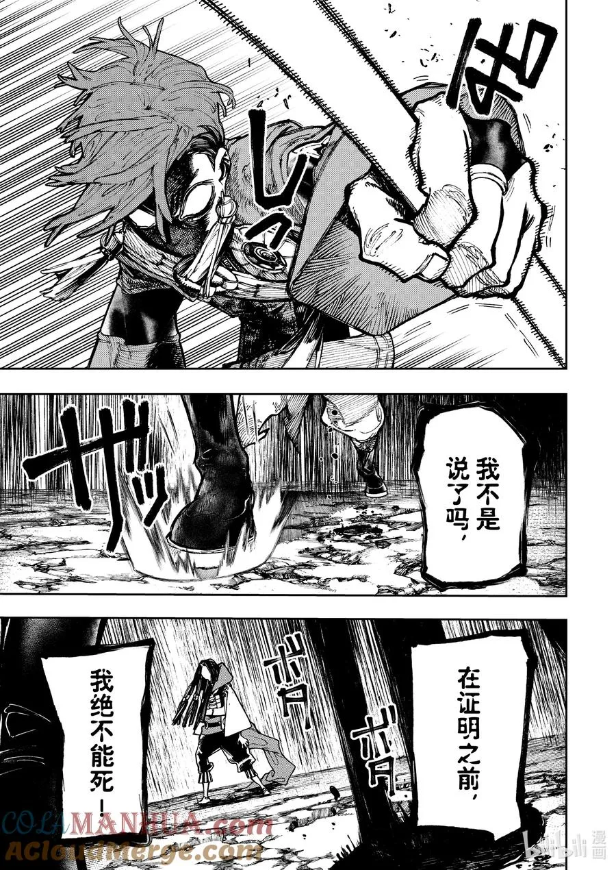 59 凡人的决心16