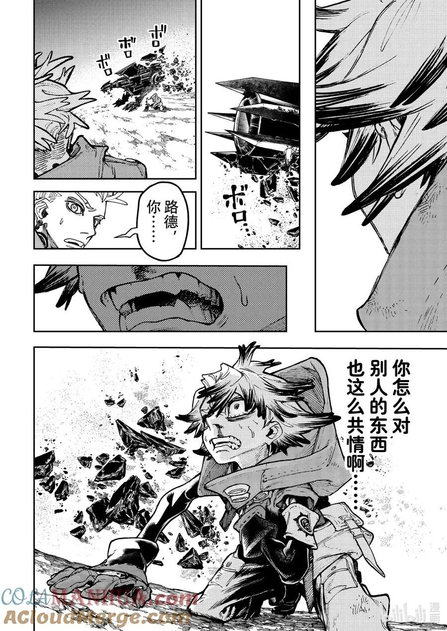 76 突破吧怪兽5