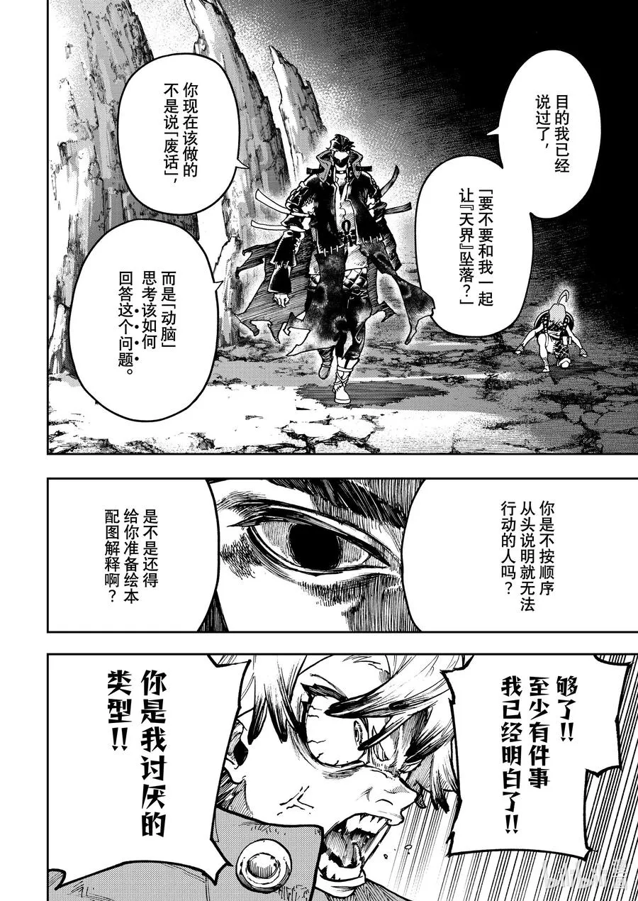 65 副产物之中9
