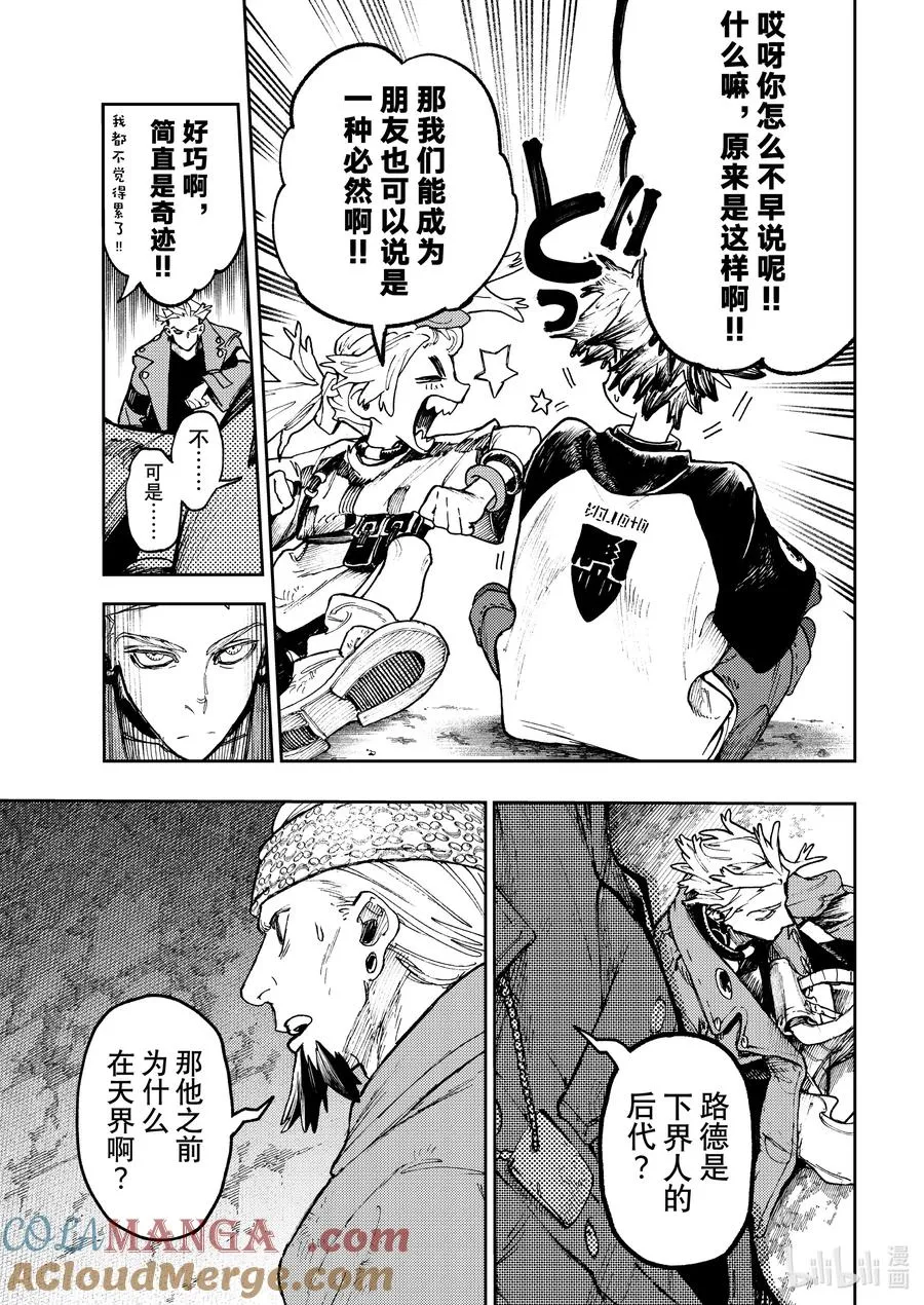 88 我想吃蛋糕啊8