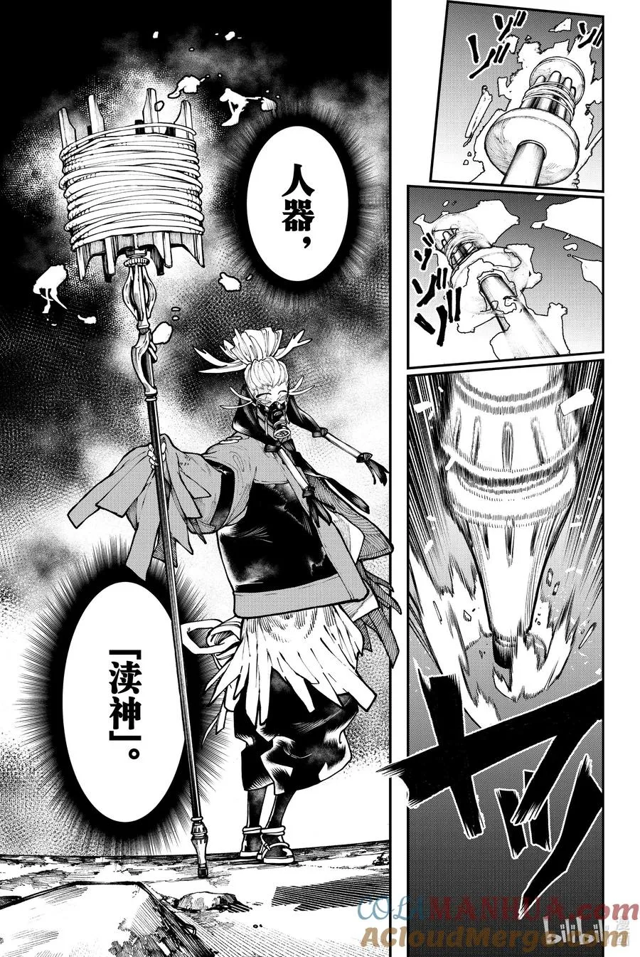 36 塔姆吉卷6