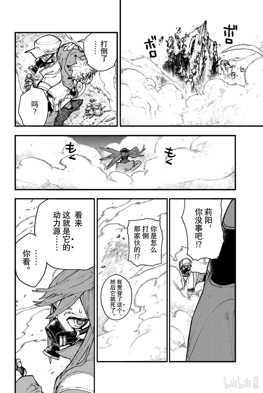 10 逼近17