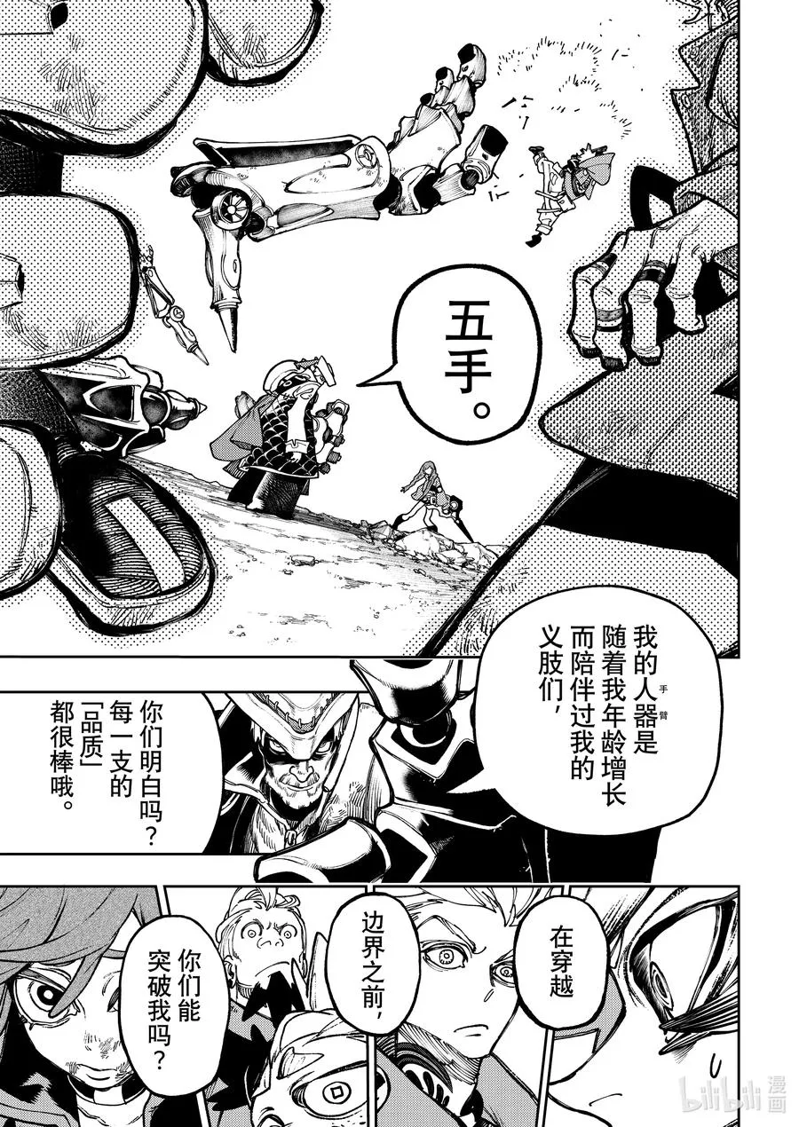 73 TIME ATTACK17