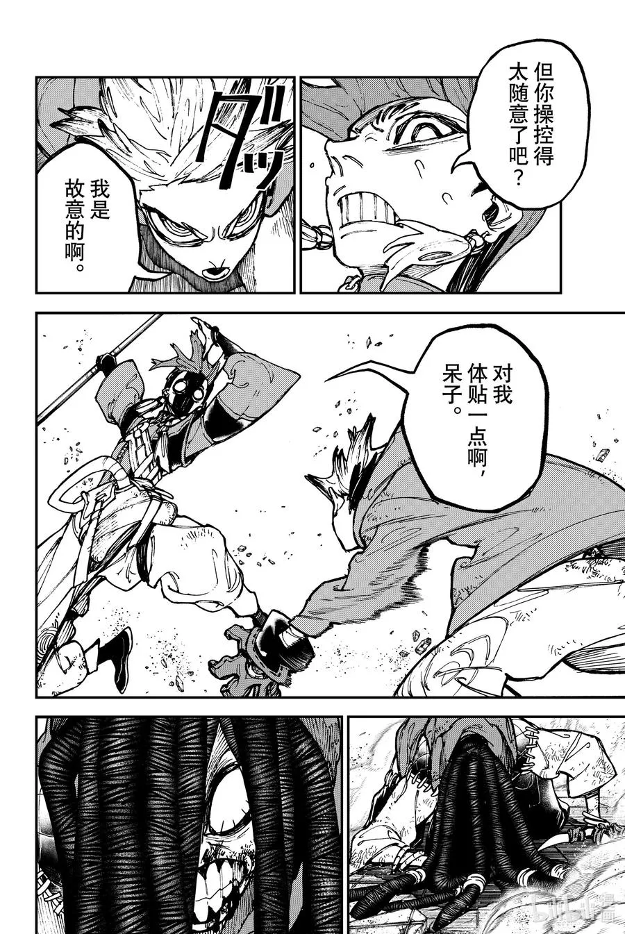 19 另类共斗15