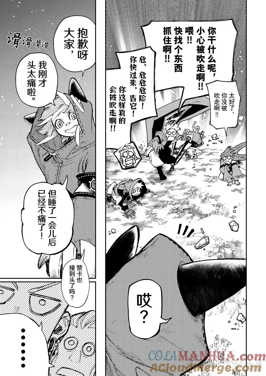79 丧失和出场14