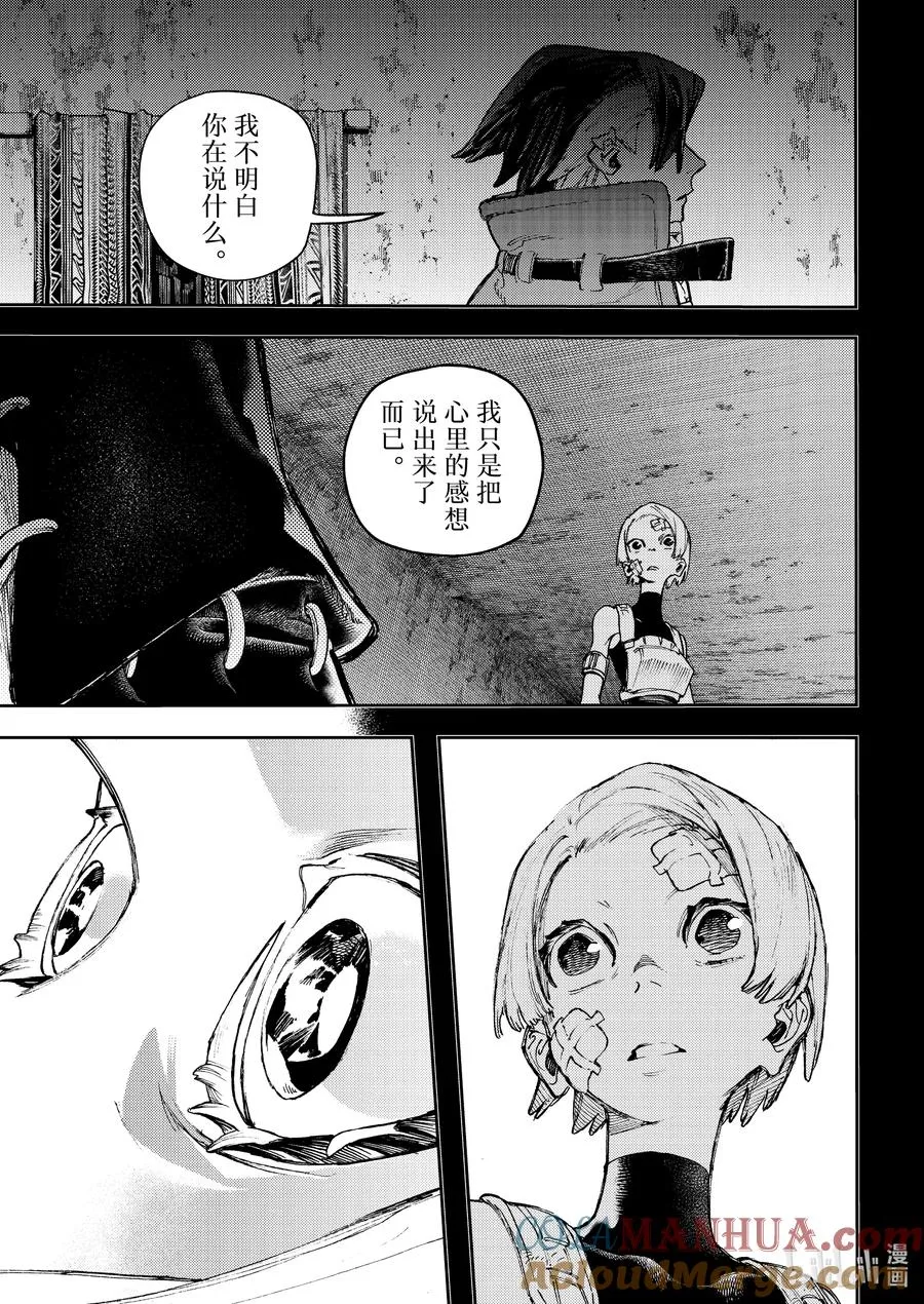 79 丧失和出场2