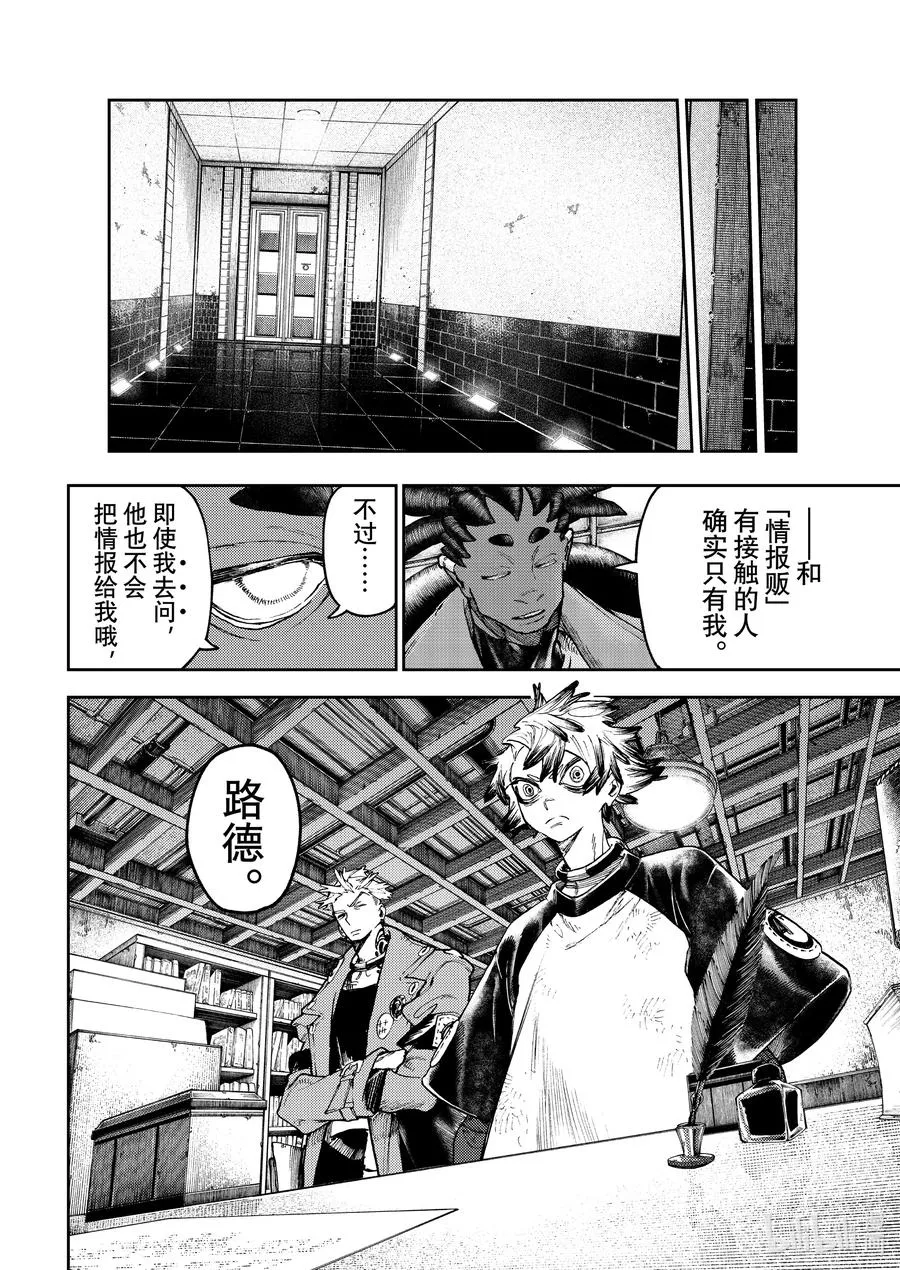 91 重合之物7
