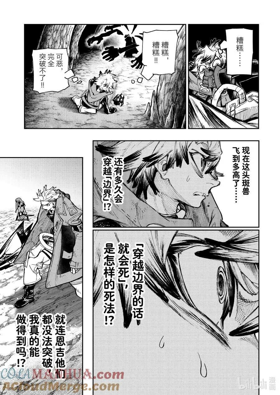 74 强化14