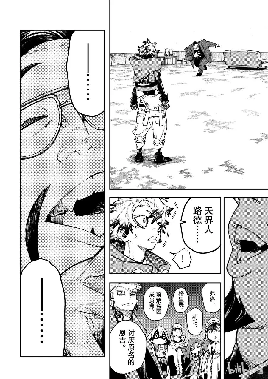 93 情报贩小黑11