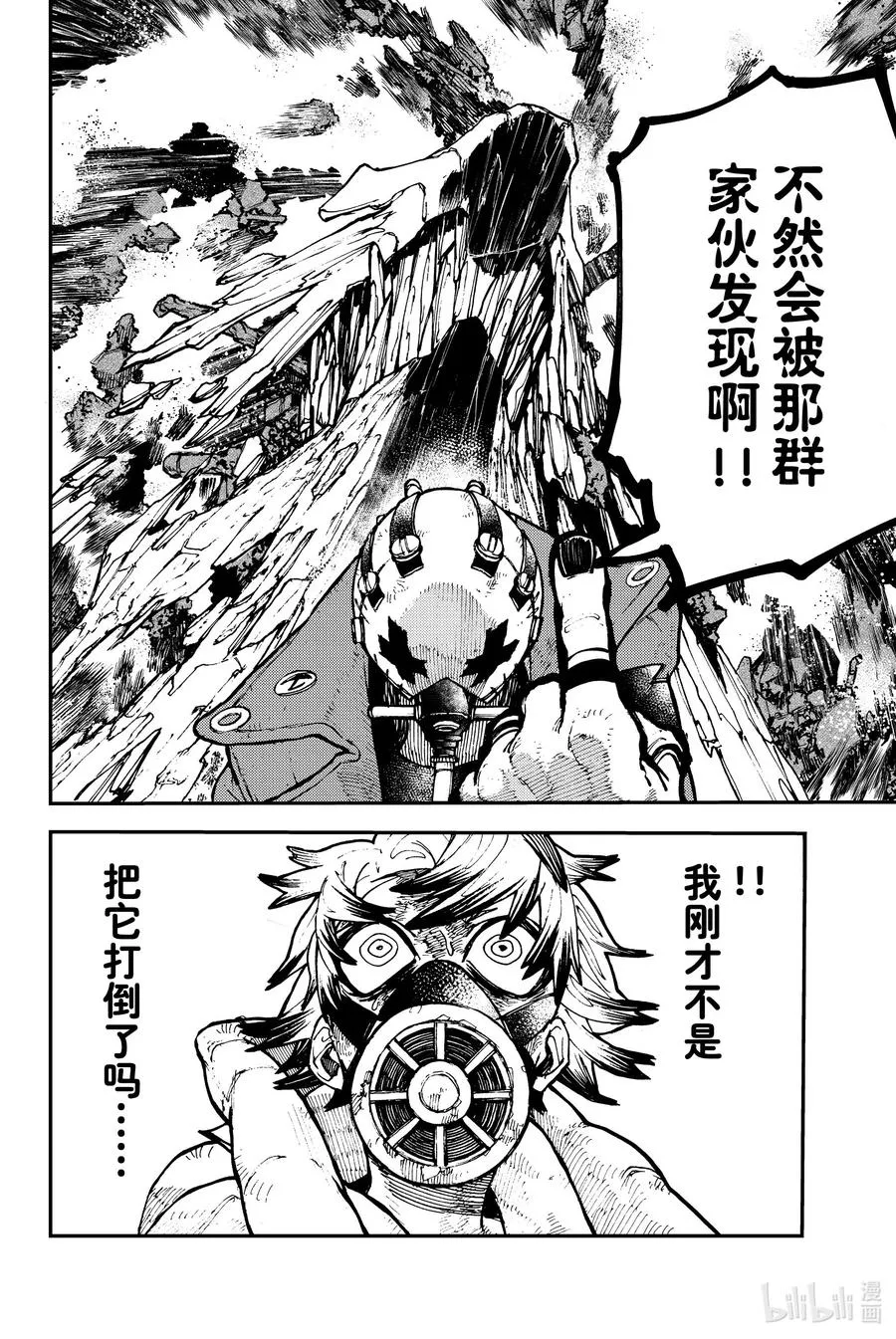 2 伪生物29