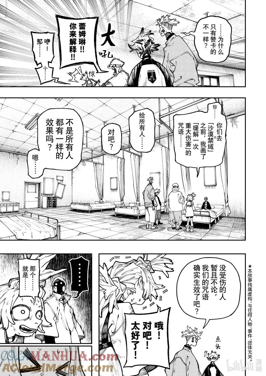 83 会变强的男人2