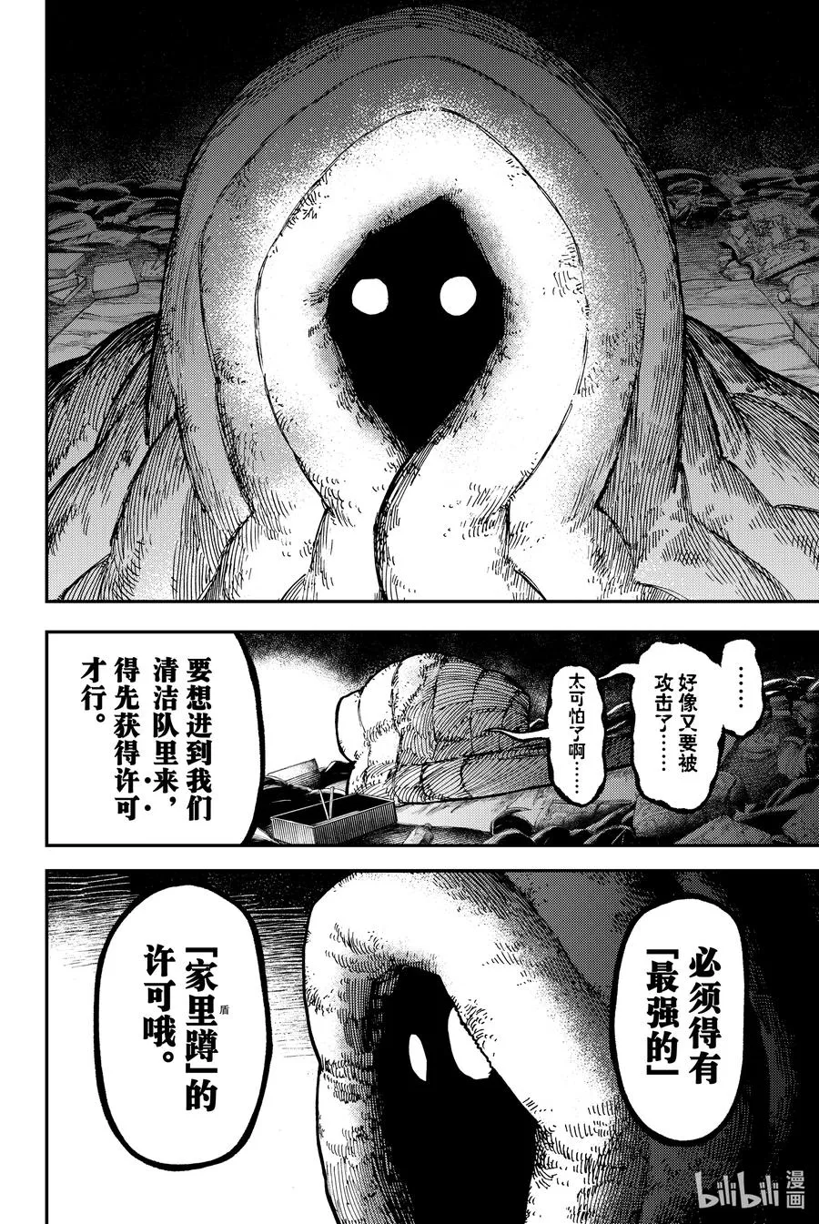 45 驱除害虫9