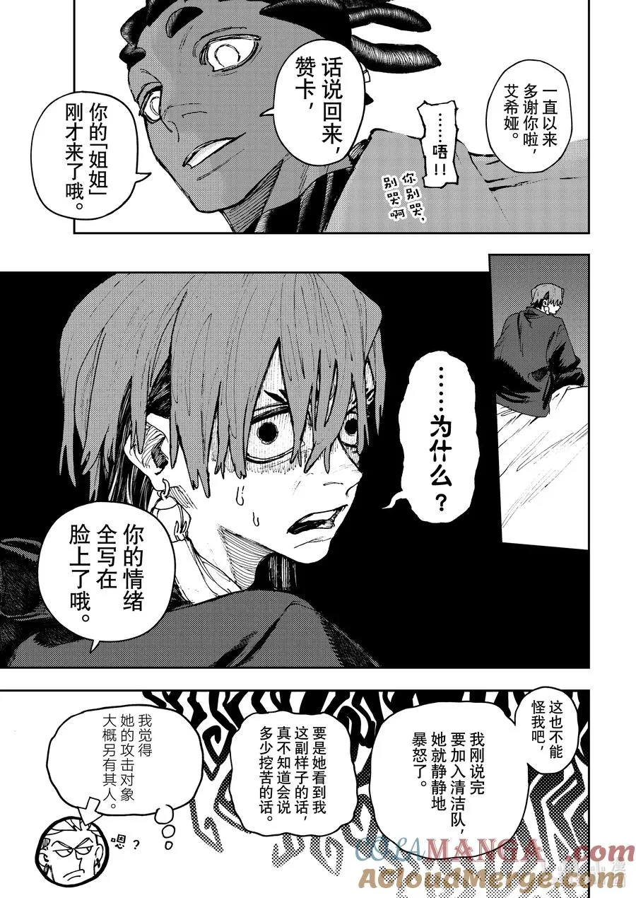 91 重合之物4